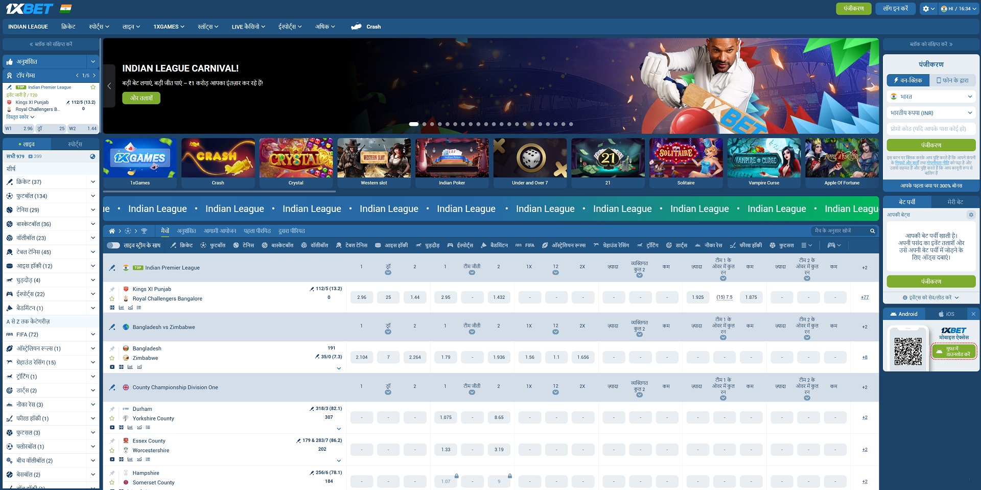 Main page of 1xBet India with sports betting and online casino options